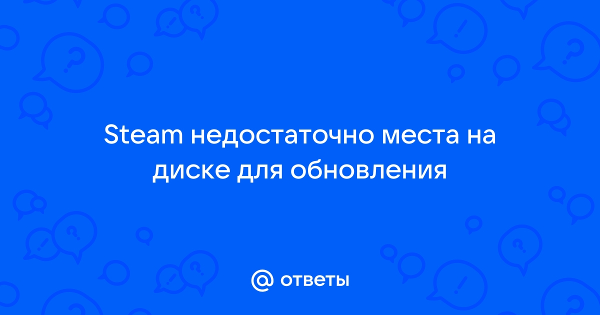 Не скачивается обновление. Недостаточно места на диске. :: PAYDAY 2 General Discussions