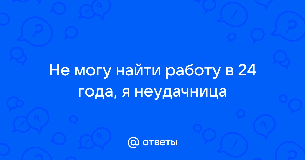 Как найти работу в Москве без переезда