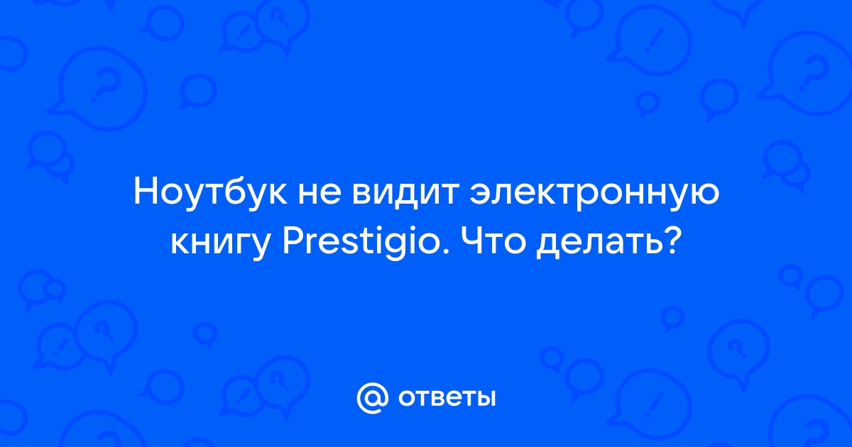 У электронной книги пол экрана не работает