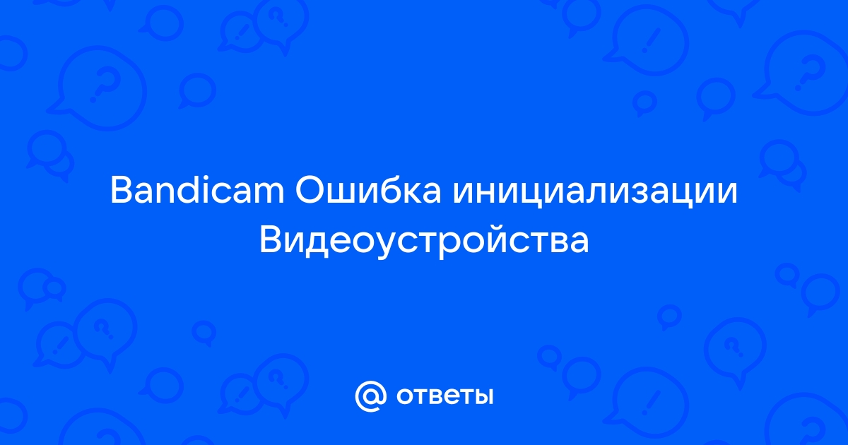 Интервал ключевых кадров bandicam что это