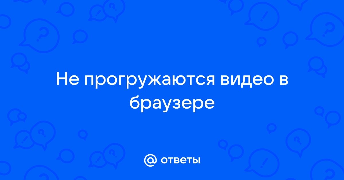 Не прогружаются картинки в браузере