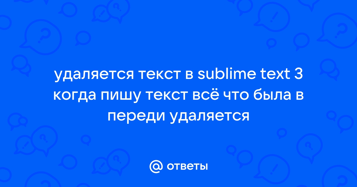 Как написать текст в линукс