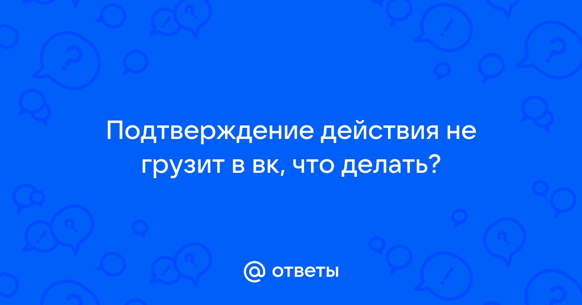 Что делать если девиантарт не грузит картинки