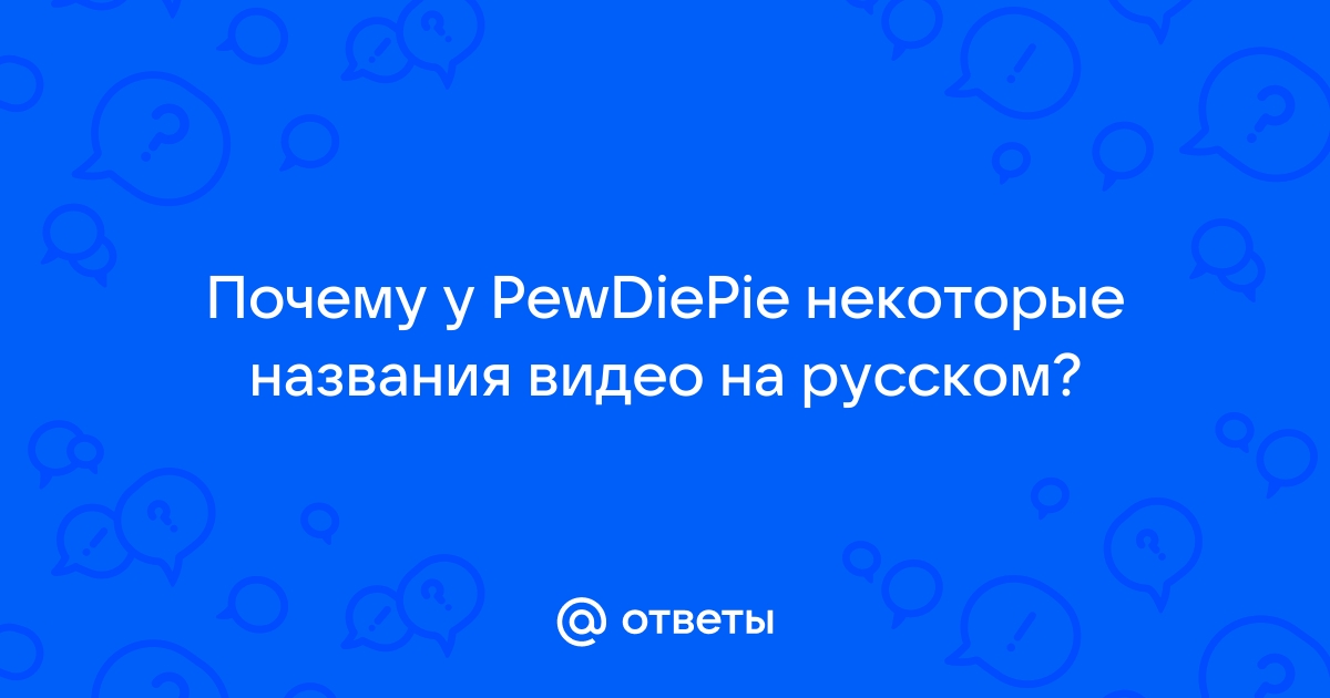 Почему в скайриме некоторые названия стали английскими