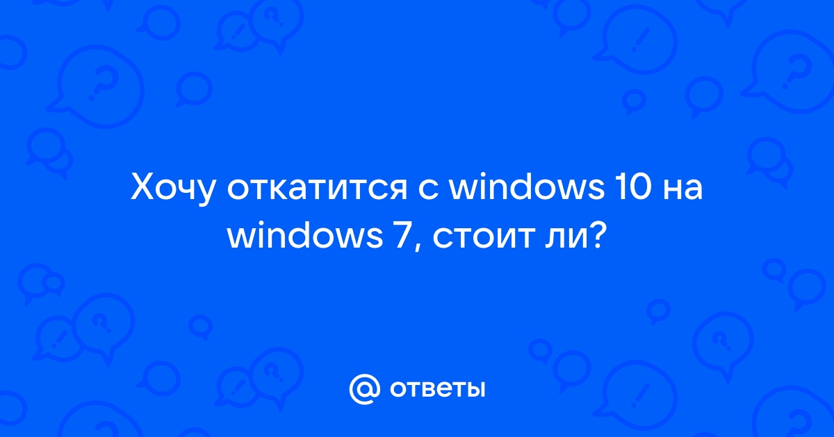 Можно ли перепродать windows