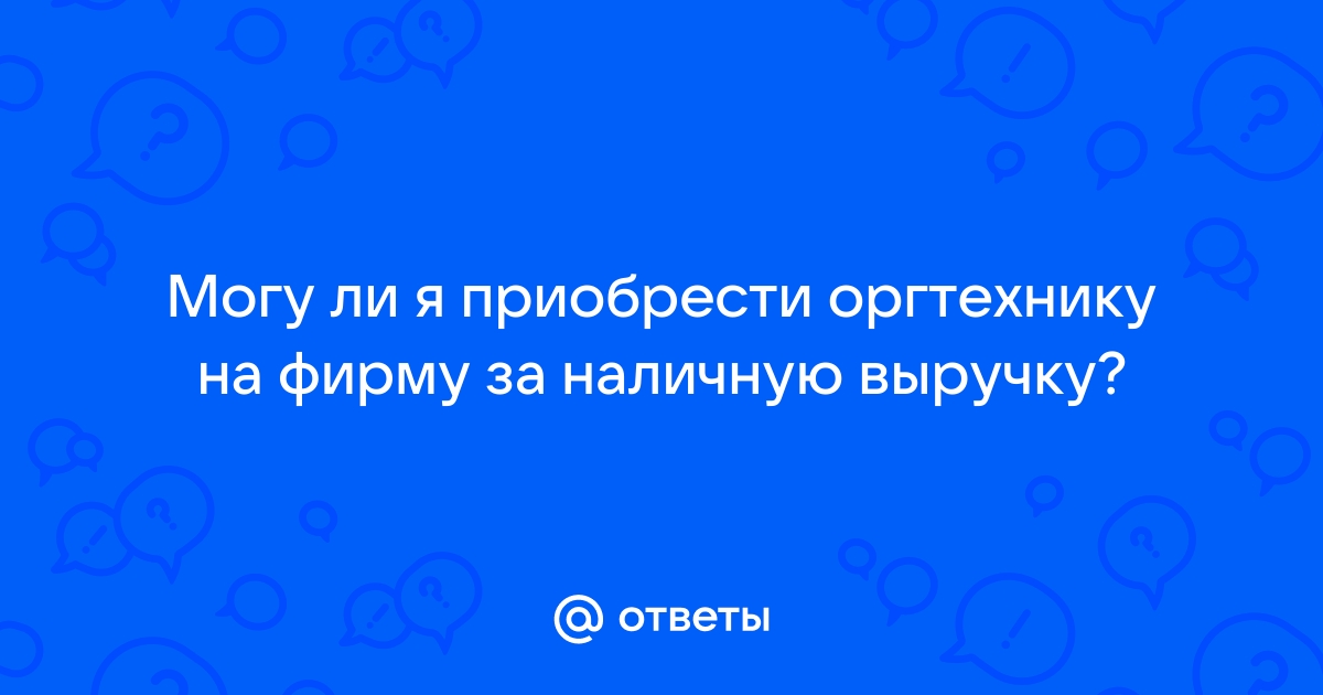 Обязательно ли утилизировать списанную оргтехнику