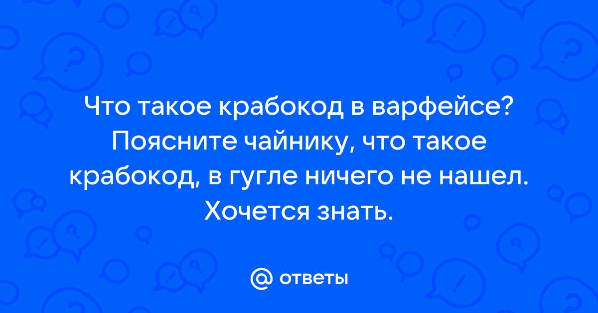 Что такое ретейк в варфейсе