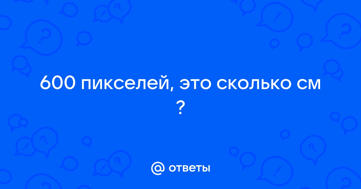 Строки пикселей затемнения что это