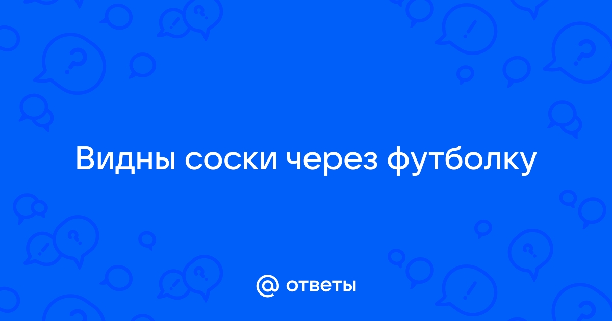 Болит молочная железа: 7 причин, почему болят молочные железы