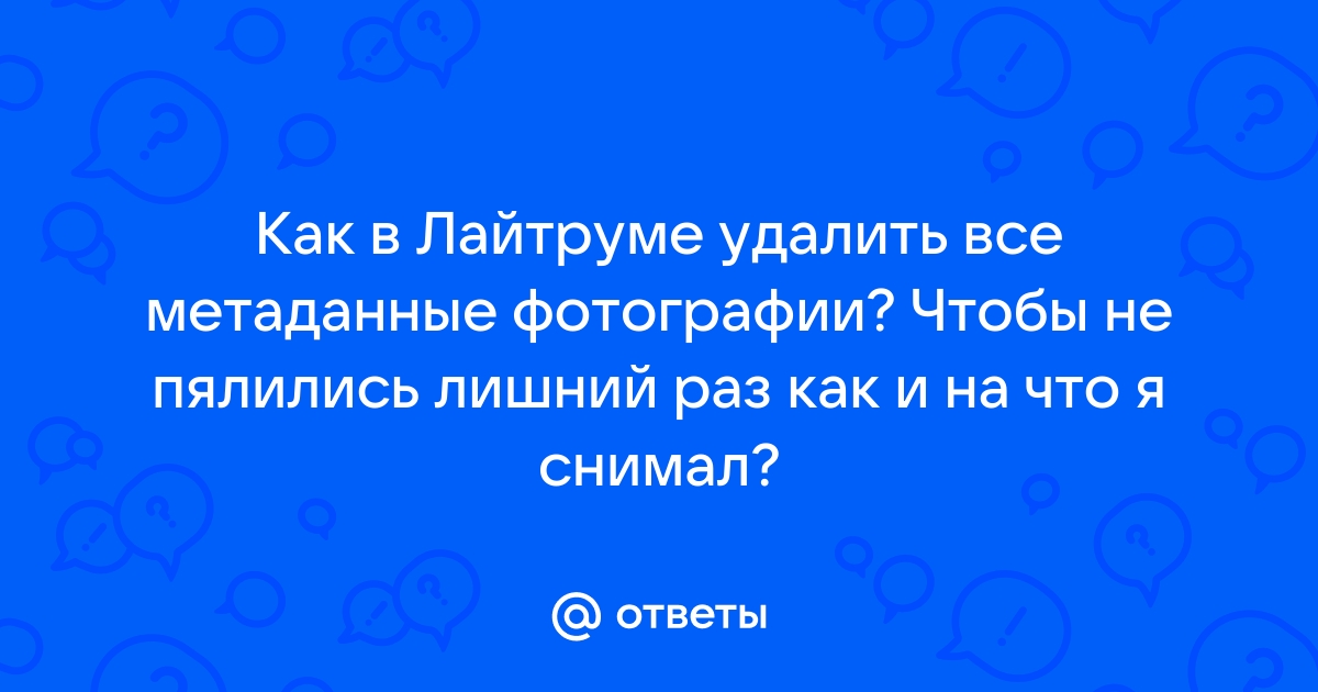 Как удалить все фото в лайтруме из библиотеки