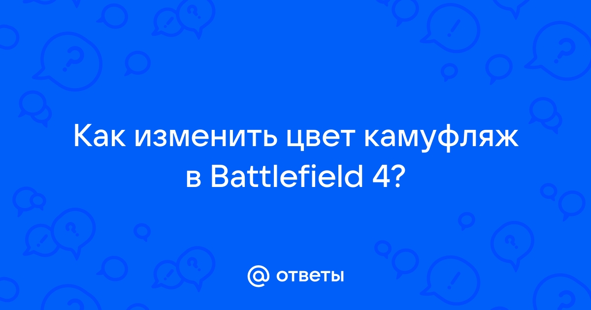 Battlefield 3: руководство по настройкам игры - quest5home.ru