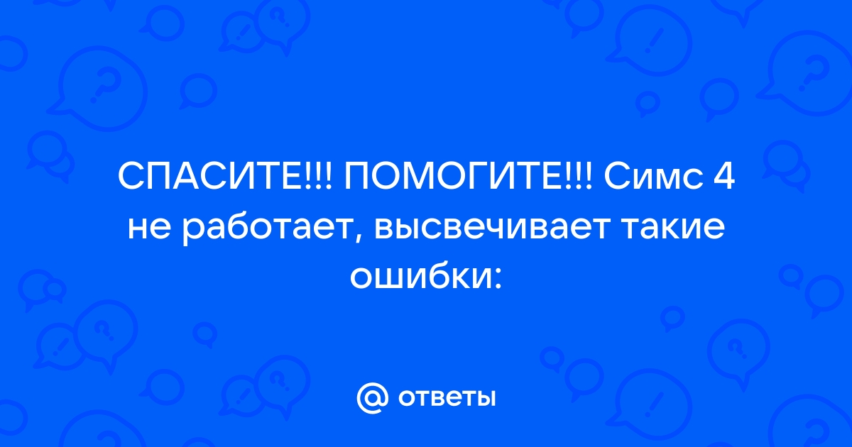 Мы обратили внимание что вы установили другое расширение симс