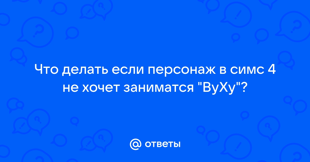 Что делать если персонаж в симс застрял в текстурах