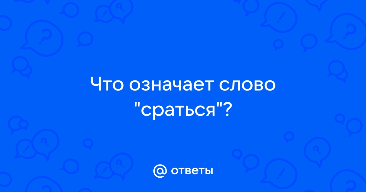 Что означает слово вайбер