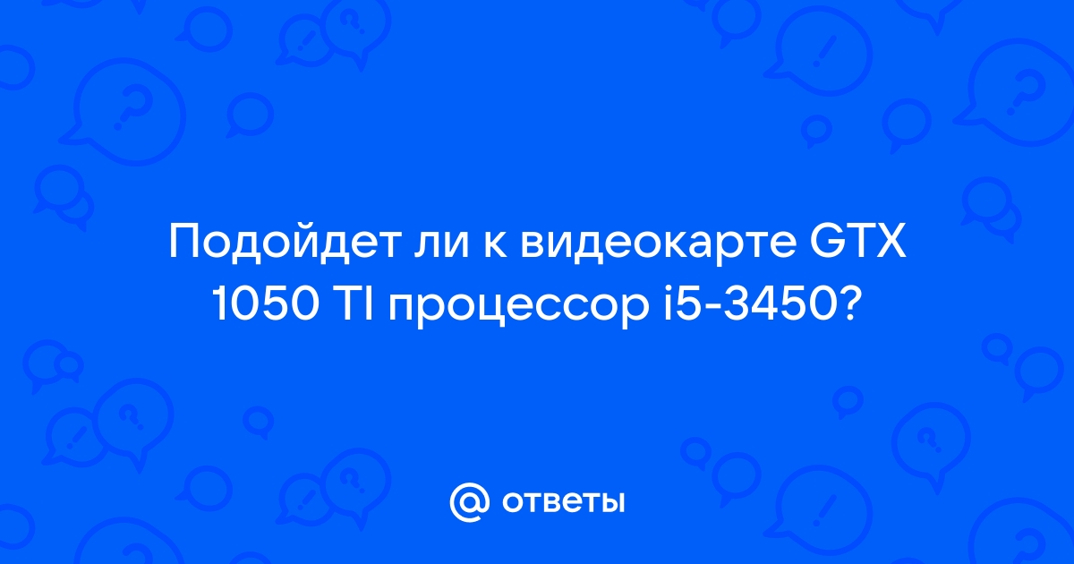 Как узнать подойдет ли монитор к видеокарте