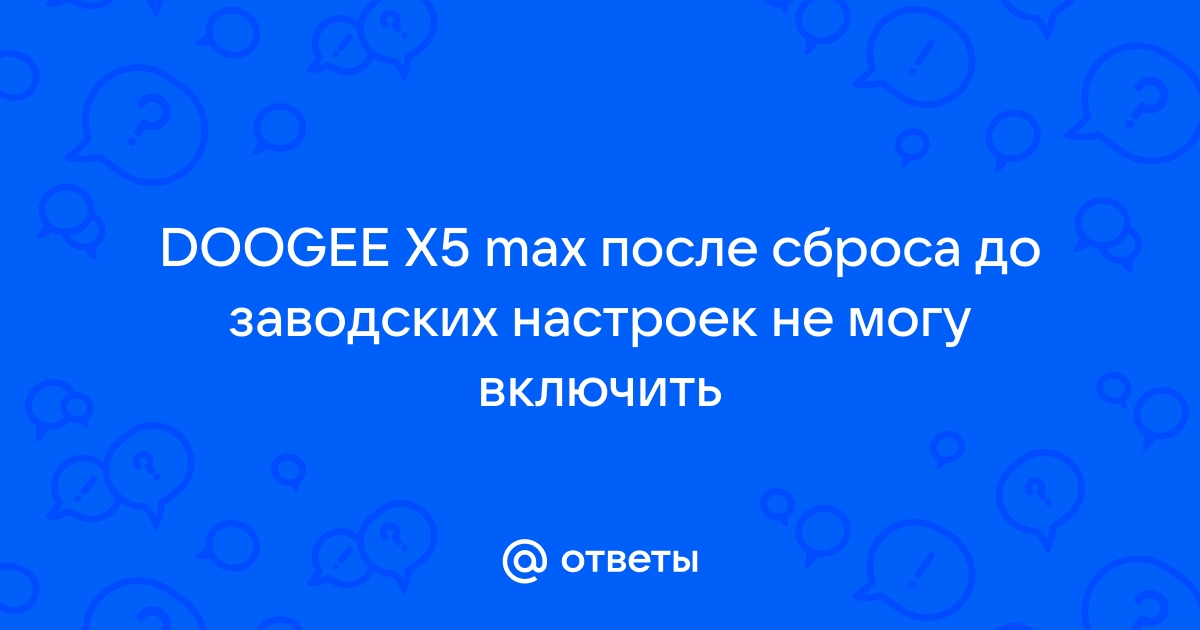 После сброса настроек не могу войти в телефон айфон детский аккаунт