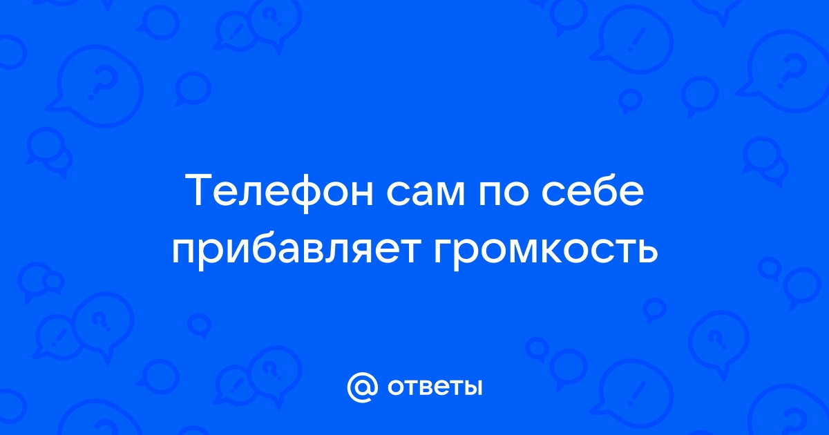 Почему отключается точка доступа на телефоне сама по себе