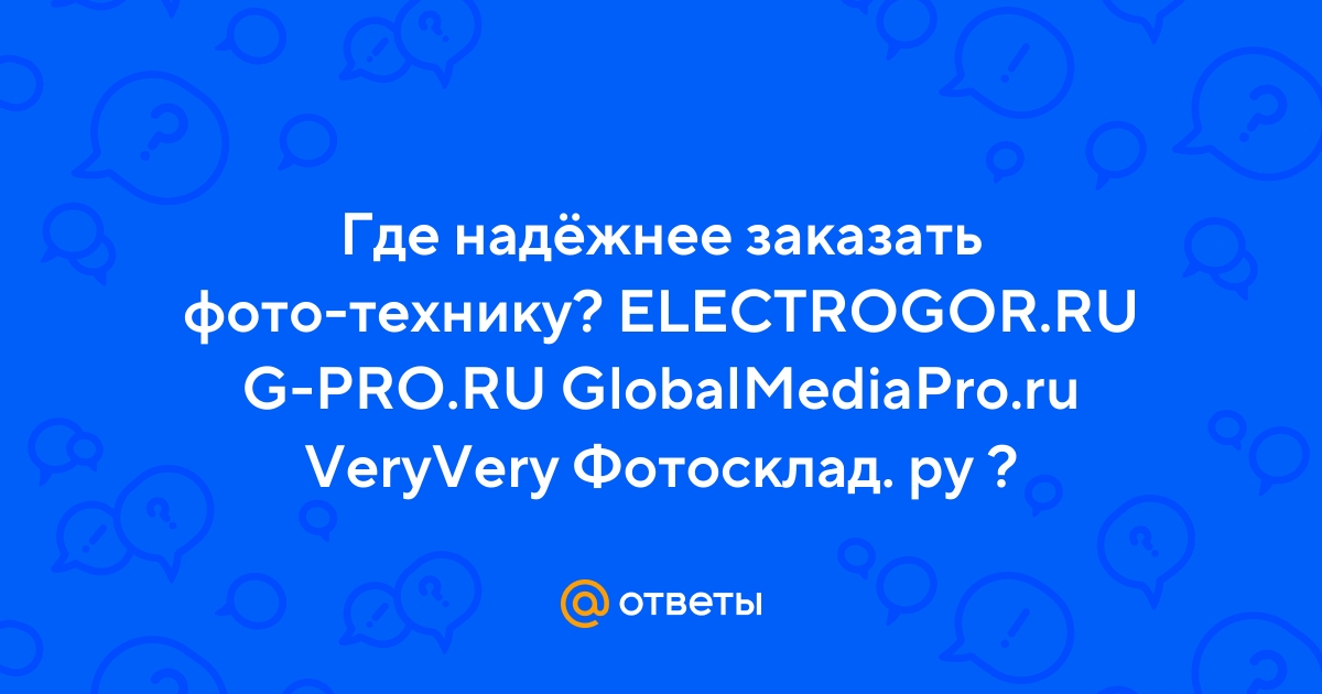 Электрогор Ру Интернет Магазин
