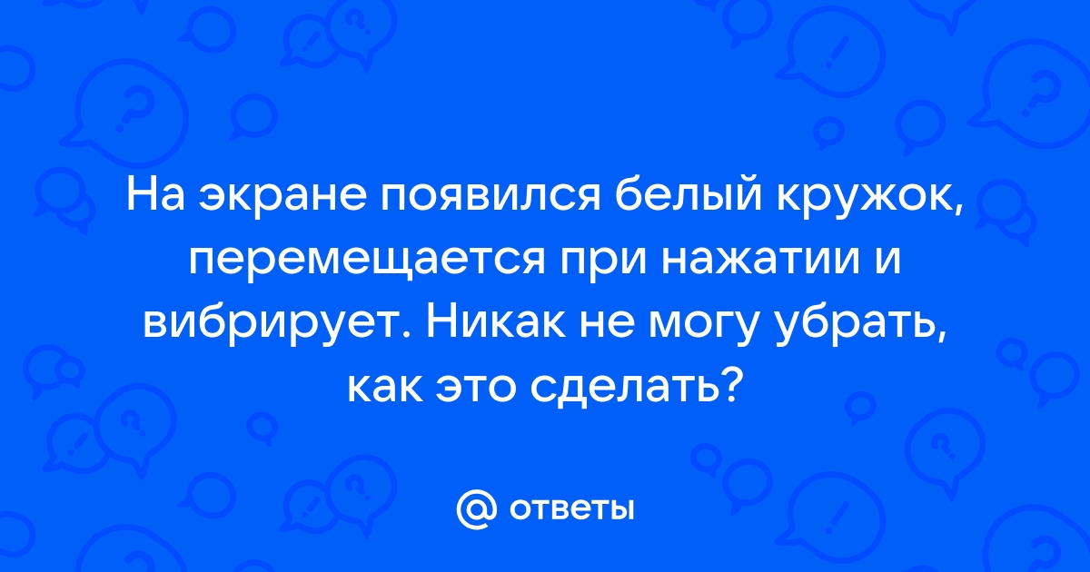 Что означает кружок перечеркнутый в телефоне нокиа