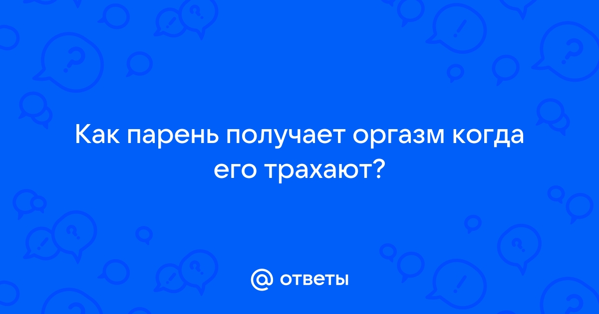 Снял на телефон как трахает