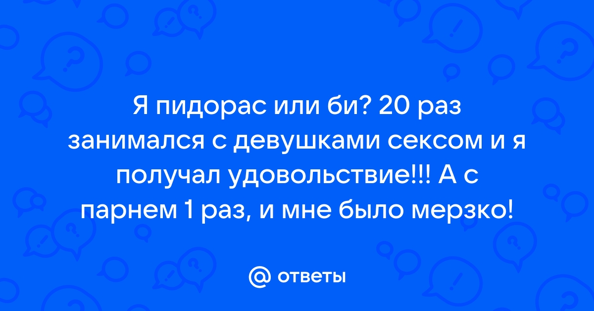 бисексуал в первый раз - fireline01.ru