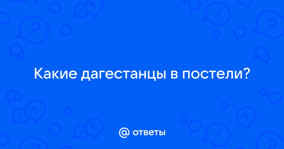 Разославшему друзьям интимные фото девушки жителю Дагестана грозит два года