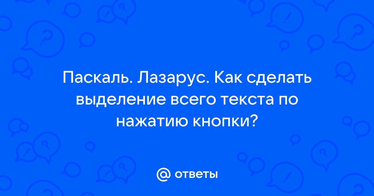 Как сохранить приложение лазарус