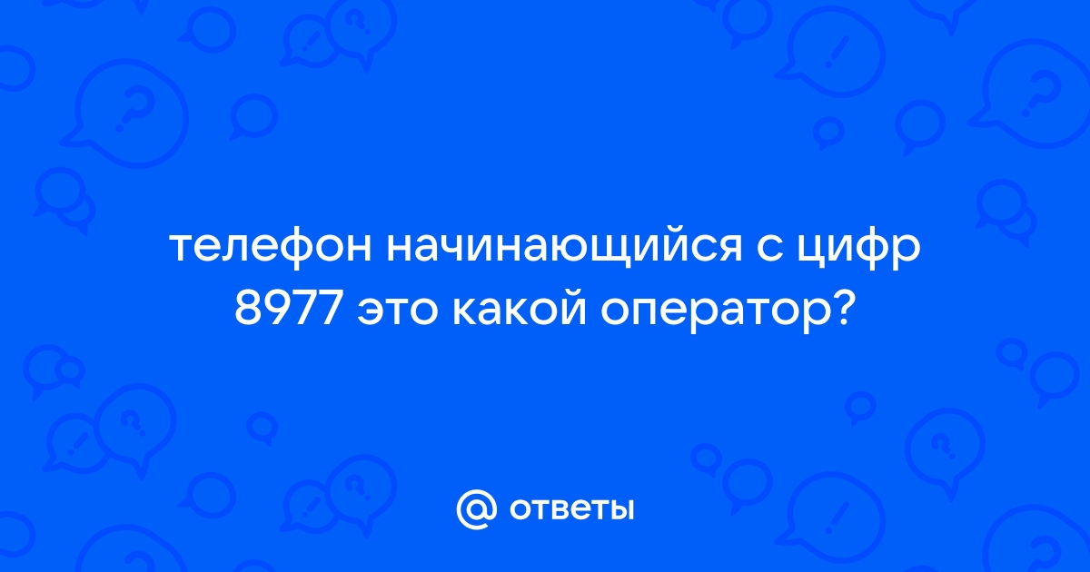 Программа для изменения цифр в документах на телефоне