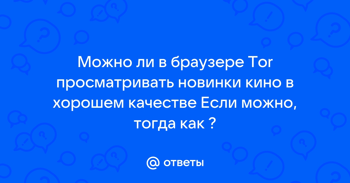 Как можно посмотреть дораму без интернета