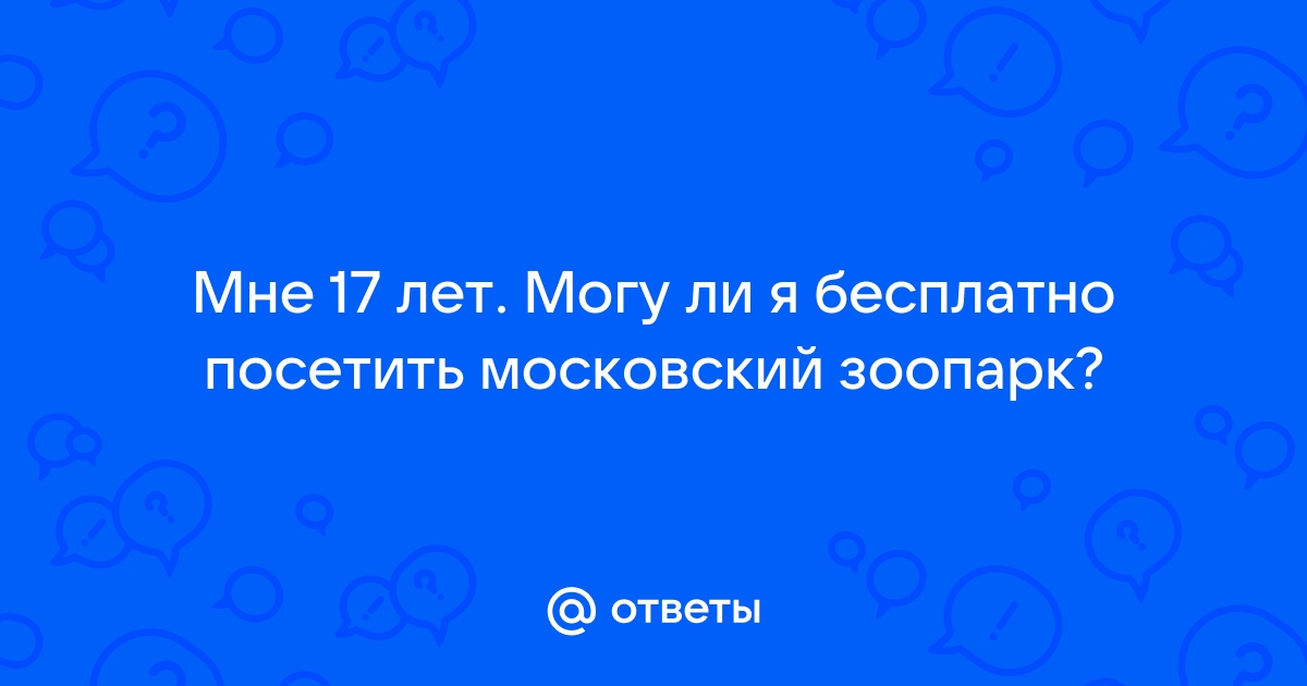 Покажи как изменится диаграмма если 25 школьников вместо кинотеатра поедут в зоопарк ответы