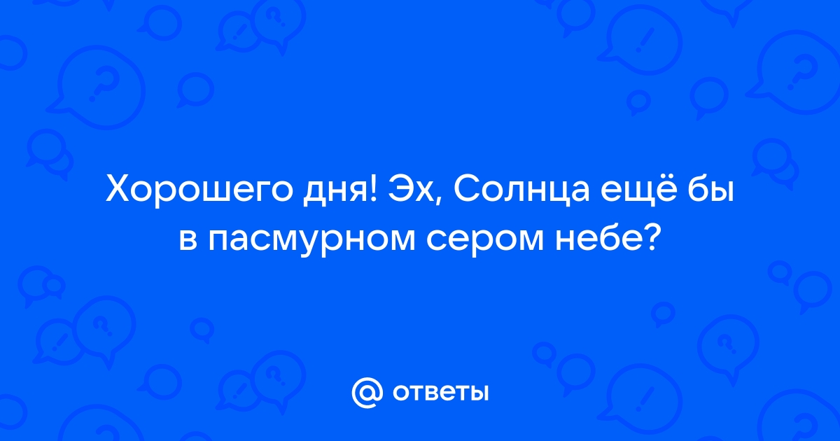 Предложил бы кто сейчас чайку хорошего эх сталкер