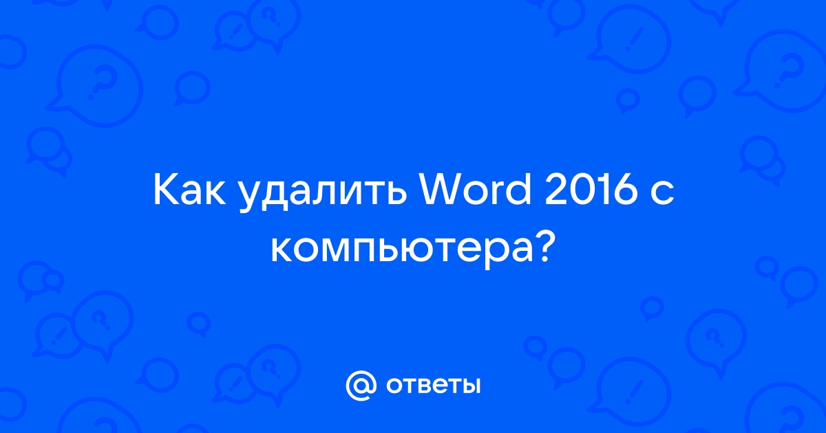 С помощью какого поискового сервиса выполняется поиск в microsoft word