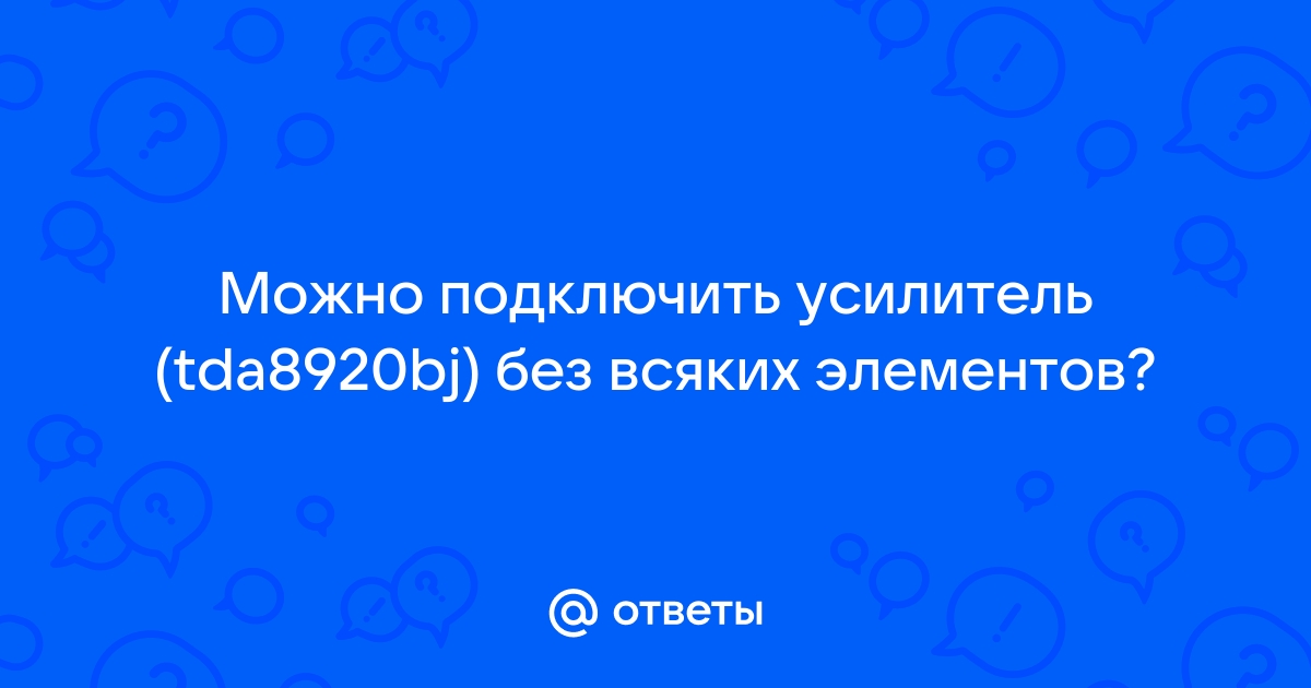 TDA8920BJ, НЧ усилитель мощности, класс-D, 2x100 Вт, DBS-23P