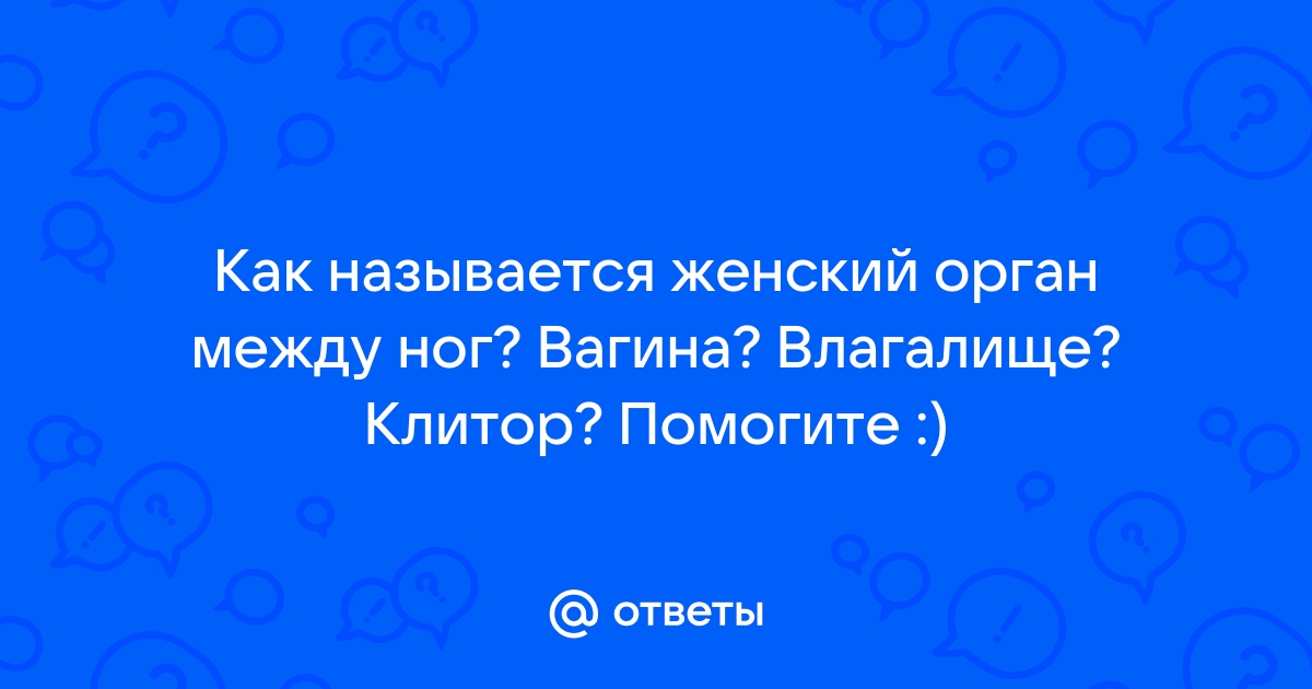 5 причин появления уплотнений в области вульвы