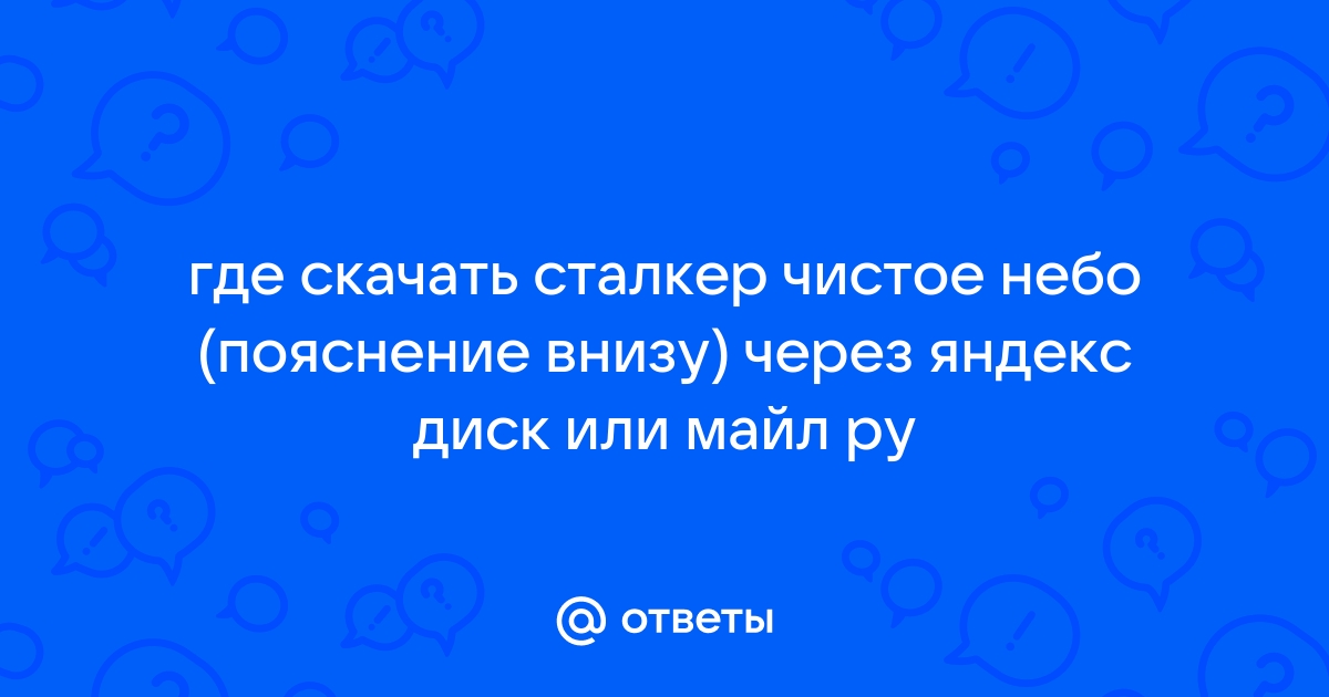 Сталкер зависает при сохранении