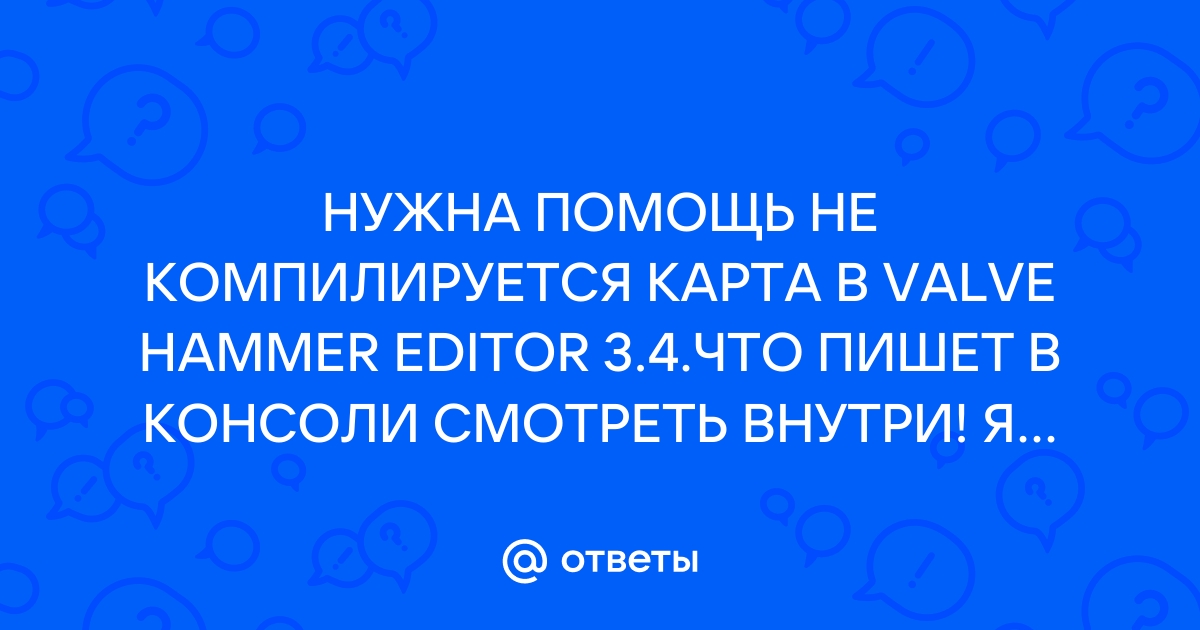 Обливион как писать в консоли на английском