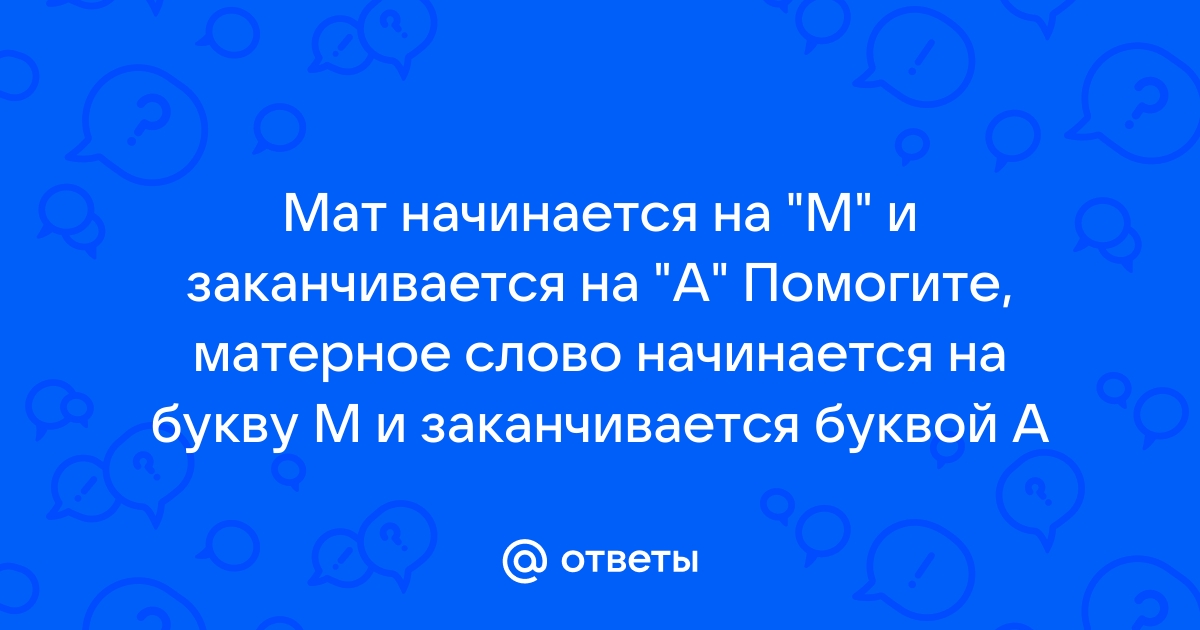 Алексей матов / Тексты песен