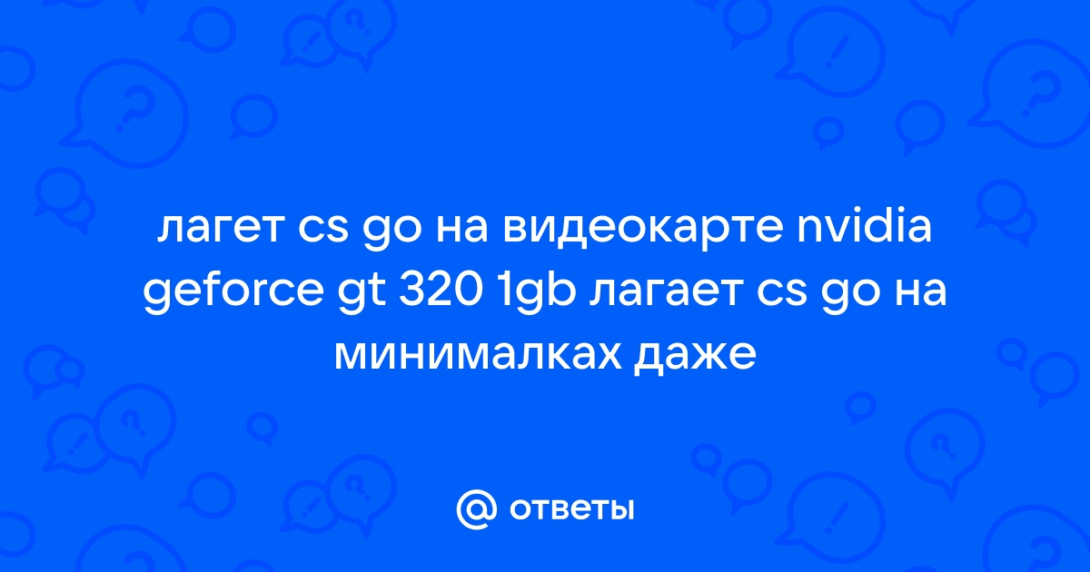 Невозможно играть в CS:GO