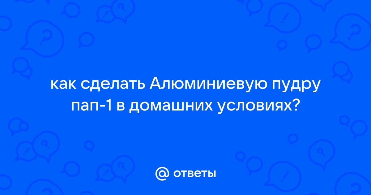 RUC2 - Способ получения водоустойчивого аммонала - Google Patents