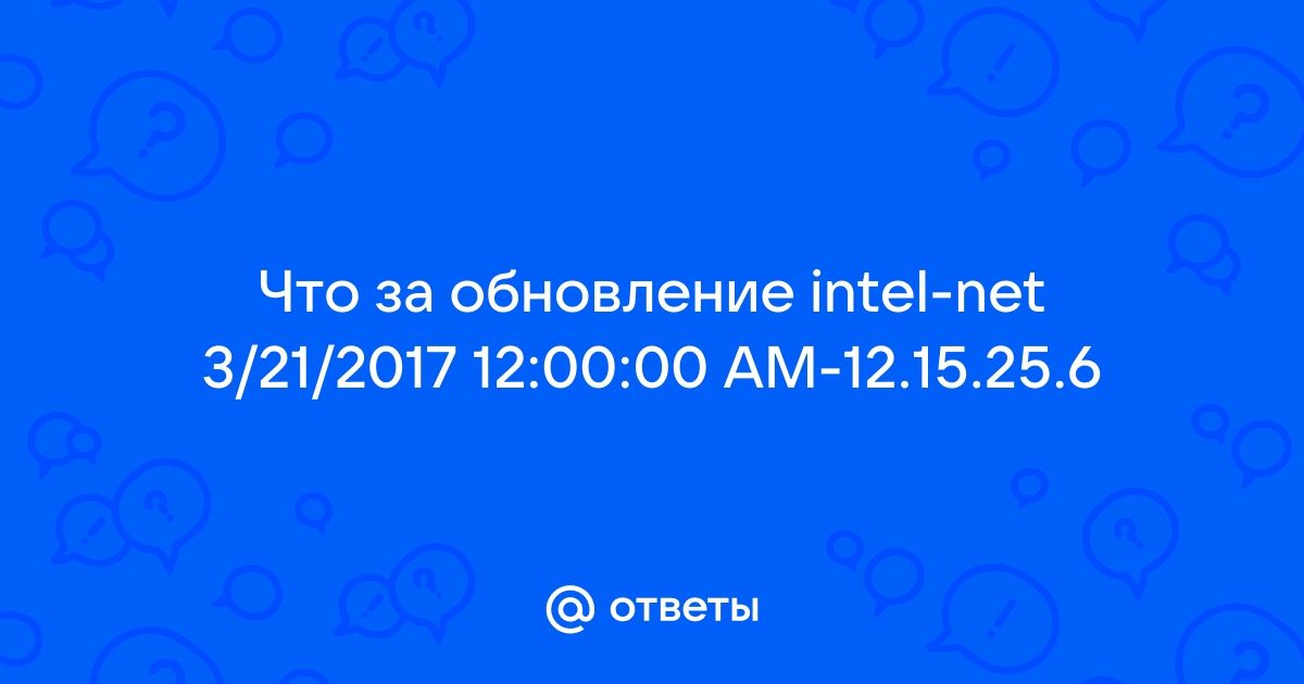 Как зайти на сайт intel