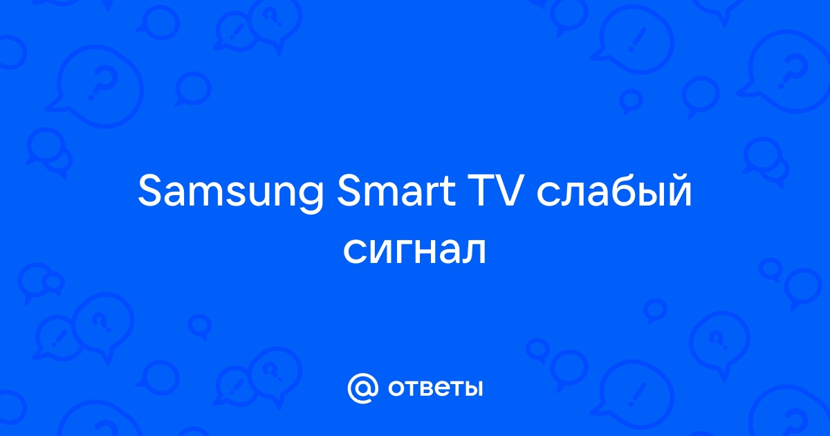 Устранение ошибок № 3 и №9 на телевизорах Samsung