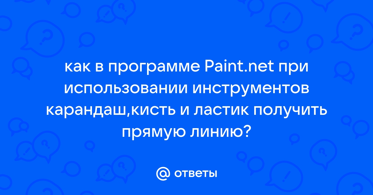 У каких инструментов нет разных форм в paint