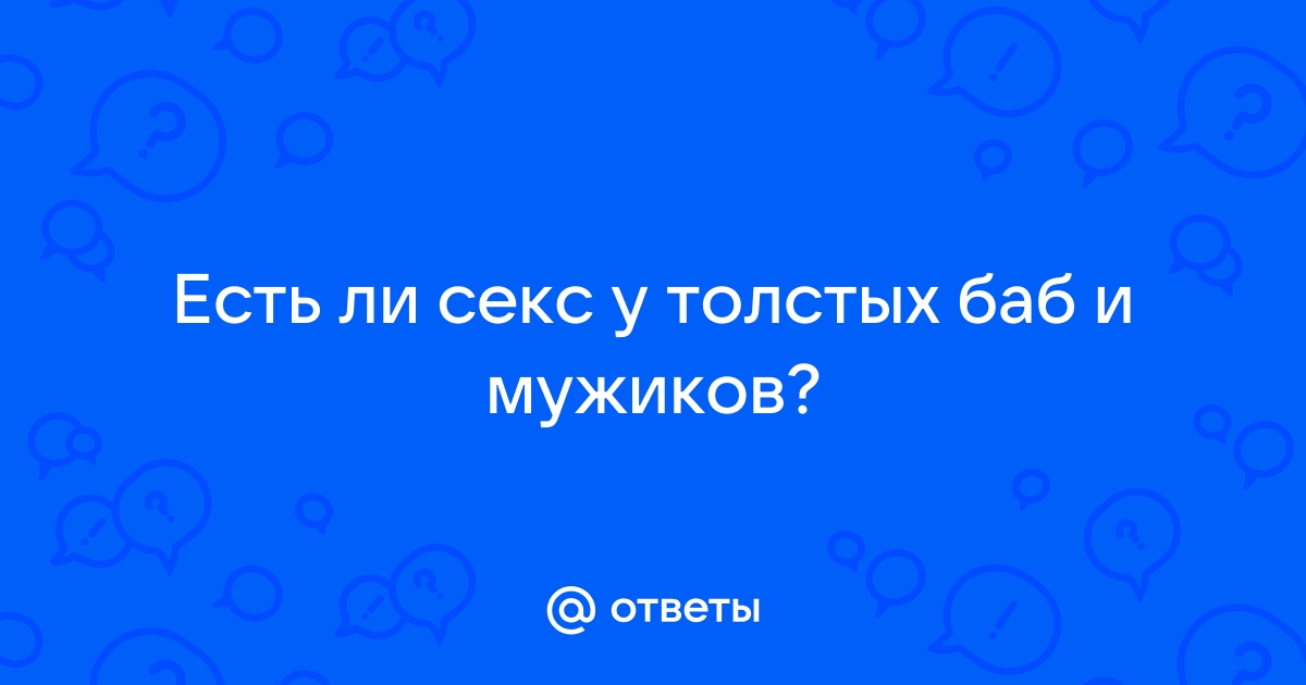 Порно баба мужика в жопу смотреть. Подборка баба мужика в жопу порно видео.