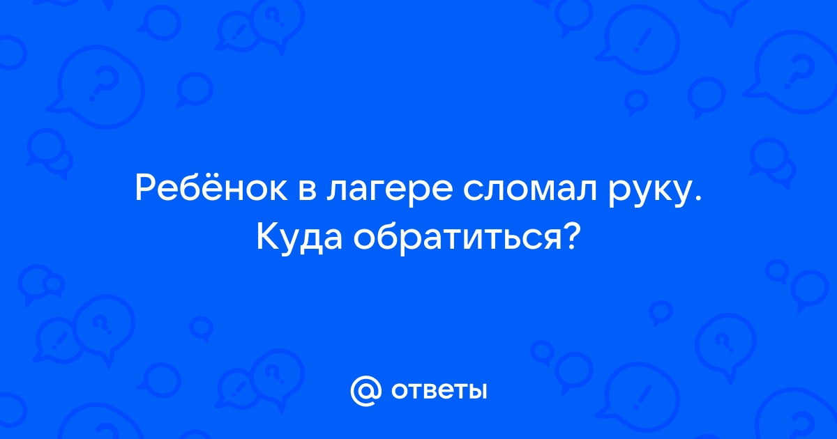 Куда спрятать телефон в лагере чтоб не украли