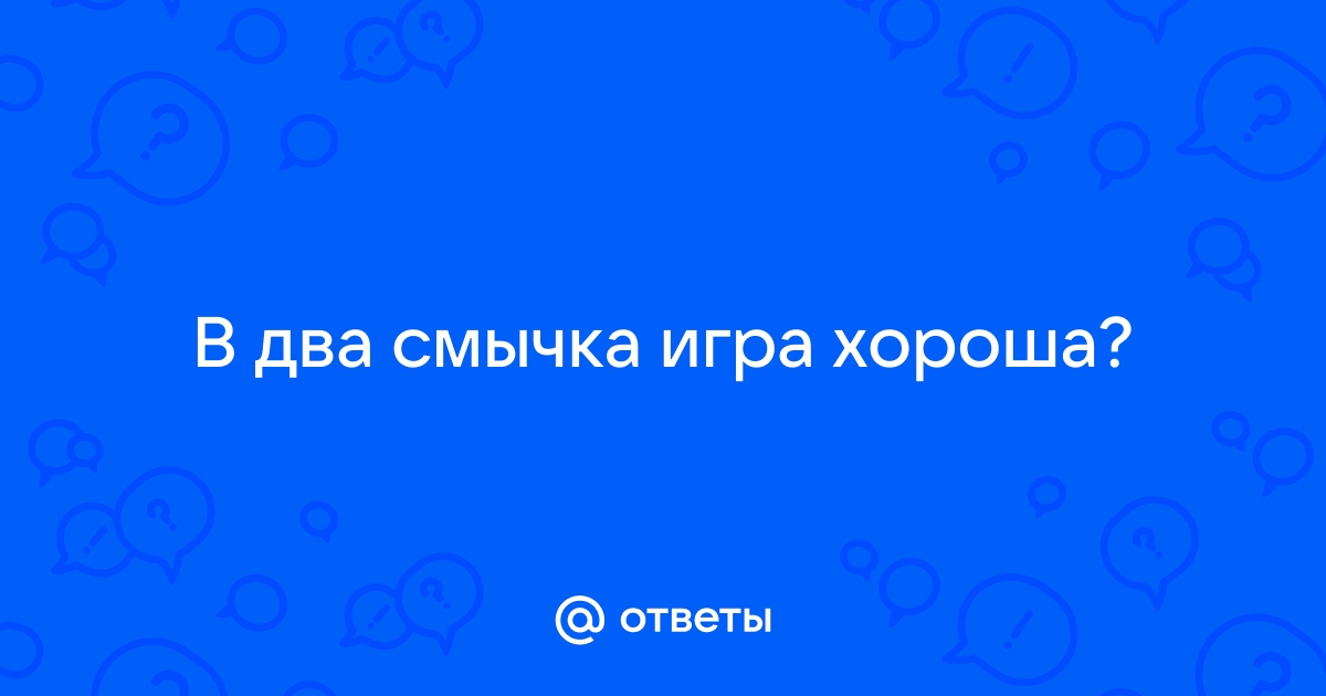 Ебут в два смычка - порно видео на попечительство-и-опека.рф