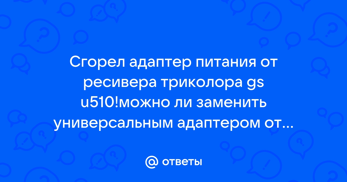 Роутер сгорел от грозы гарантийный ли случай