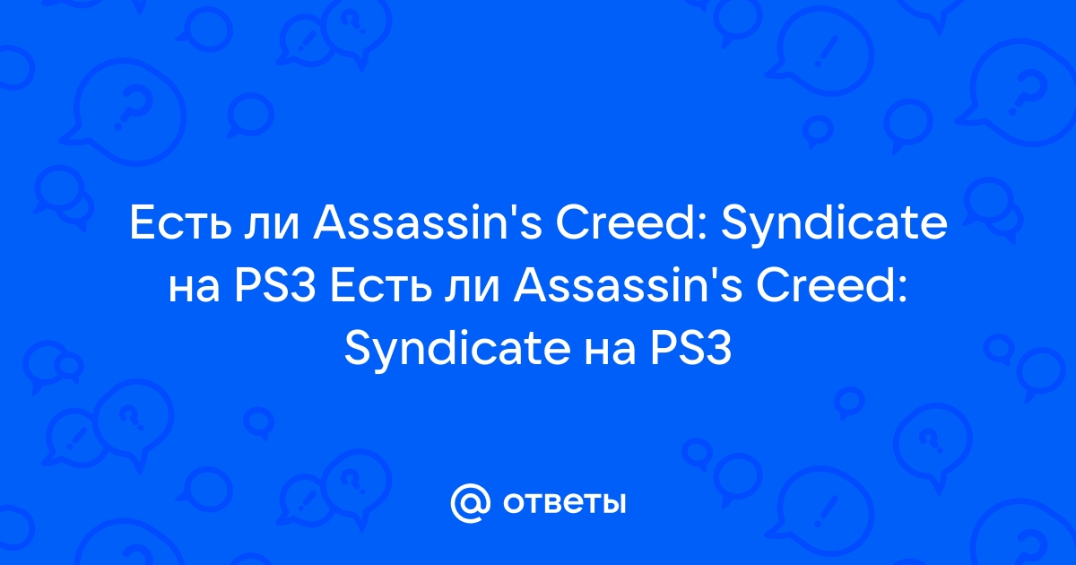 Как запустить во имя царя ps4