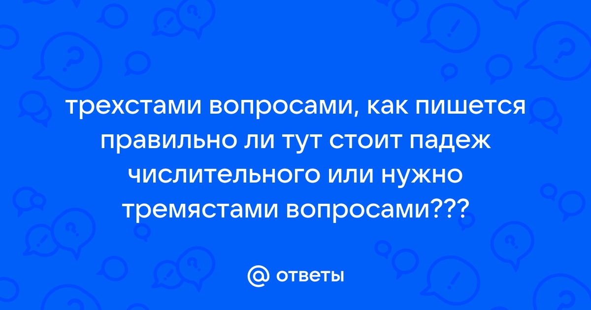 Кратчайший путь лягте на диван пара туфель его взгляды трехстами вопросами