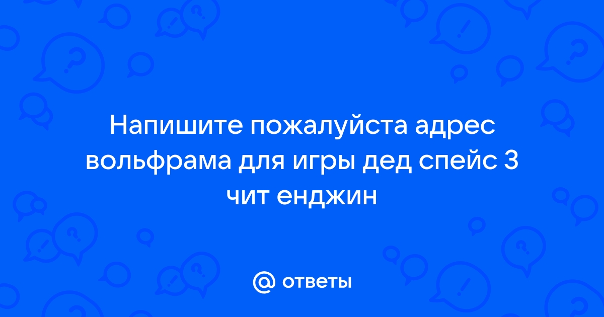 Как играть в дед спейс 3 по сети на пиратке через хамачи