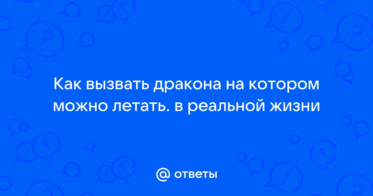 «Милостью богини» (Прием работ) - Конкурсы - Форум - Легенда: наследие драконов